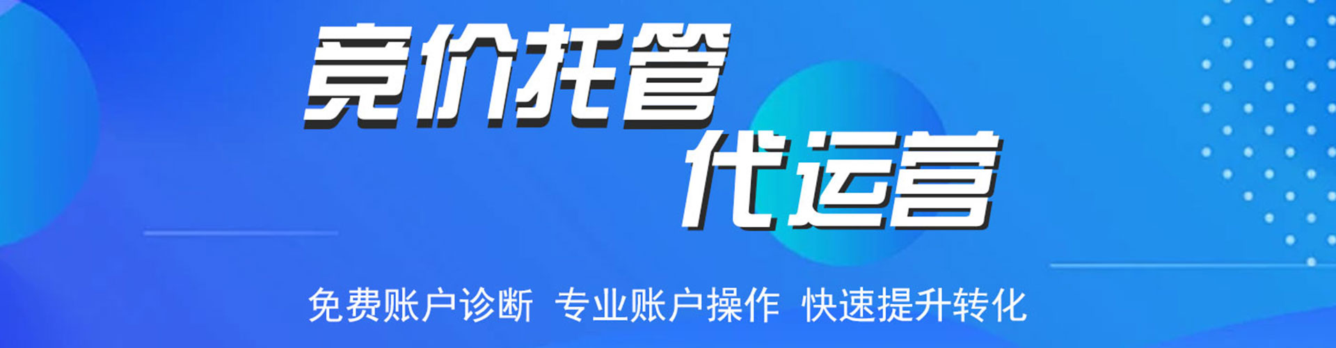 都江堰网络推广竞价
